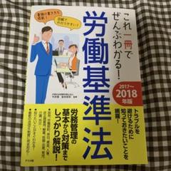 2025年最新】労働基準法の人気アイテム - メルカリ