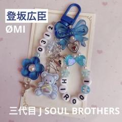 三代目 J Soul Brothersのフリマアイテム一覧