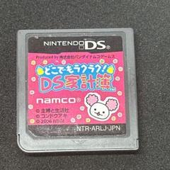 どこでもラララ♪DS家計簿　DSソフト
