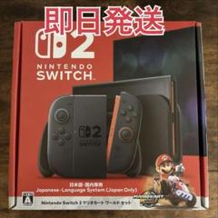 Nintendo Switch - 【新品未開封】ニンテンドースイッチ2　マリオワールドセット Nintendo Switch 2 マリオカート ワールドセット 日本語・国内