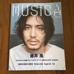 ★新品未読★藤井風 MUSICA 2022年5月号【オマケＡorＢ…選択可☆彡】 MUSICA(ムジカ) 2022年5月号 (2022-04-22) [雑誌] | FACT | 趣味