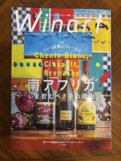 ワイナート まとめ売り 15冊 ワイナート まとめ売り 15冊 - メルカリ