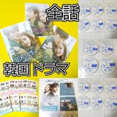 2025年最新】韓国ドラマジャイアントの人気アイテム - メルカリ