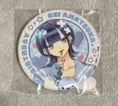 2025年最新】星屑の王子様 缶バッジの人気アイテム - メルカリ