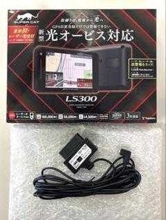 ユピテルLS300 光オービス OBDIIアダプター