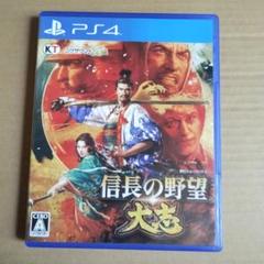 PS4 信長の野望・大志