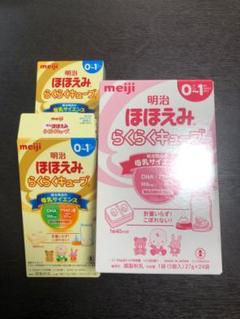 明治 ほほえみ らくらくキューブ 33袋