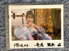 ユニゾンエアー 小林由依 直筆サインTシャツ 櫻坂46 ユニゾンエアー 小林由依 直筆サイン入り チェキ