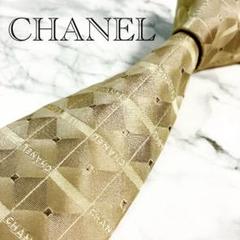 CHANEL シャネル高級ネクタイ　お金持ち所有 ✨未使用クラス✨CHANEL ロゴマニア 高級感溢れるゴールド