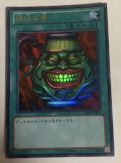 遊戯王 強欲な壺
