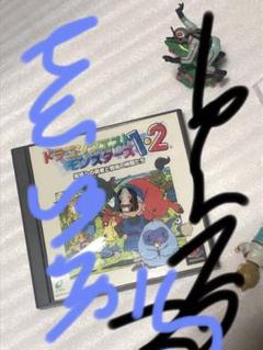もんすたーもですか..わかりましたとこの品
