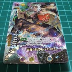 パズドラTCG 神魔の執行者・メタトロン - メルカリ