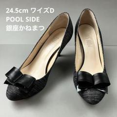 POOL SIDE 美品 ラメファブリックリボンハイヒールパンプス 24.5cm