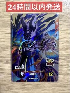 2025年最新】ビルス gdrの人気アイテム - メルカリ