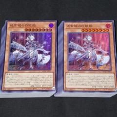 243. 遊戯王　迷宮城の白銀姫　スーパーレア【100枚】