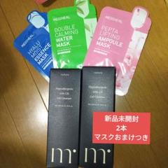 2024年最新】molvany クレンジングの人気アイテム - メルカリ