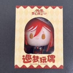 2025年最新】逆先夏目 ぬいぐるみの人気アイテム - メルカリ