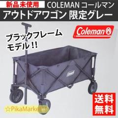 2022年最新】コールマン アウトドアワゴン グレーの人気アイテム ...