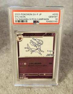 【バラ売り可】長場雄　イーブイ　ニンフィア　エーフィ　ブースター バラ売り可】長場雄 イーブイ ニンフィア エーフィ ブースター
