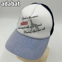 【adabat】美品 ゴルフキャップ 犬柄ロゴ メッシュ 英字プリント 男女兼用