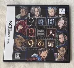 極限脱出 9時間9人9の扉
