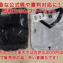 【即発送新品未使用】JBA公認インザペイント レフリーウェア上下（セカンド・M） 即発送新品未使用】JBA公認インザペイント レフリーウェア上下