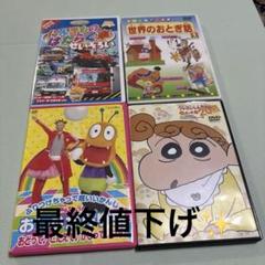 2025年最新】dvd まとめ売り キッズの人気アイテム - メルカリ
