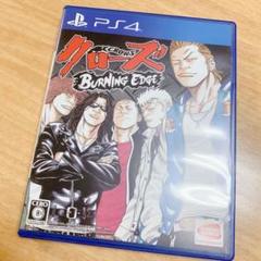 クローズ BURNING EDGE