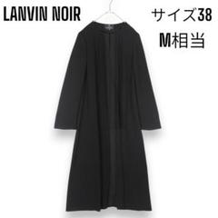 美品　LANVINランバン ブラウン　ロング　コート　36 LANVIN #wnc ランバン コート 48 ベージュ系 ロング ラムレザー