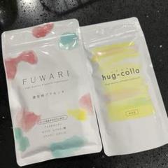 FUWARI&amp;hug-colla ×3 大幅値下げ！¥10000→¥8500 新品未開封☆はぐくみプラス FUWARI& ハグコラ コラーゲン 2袋