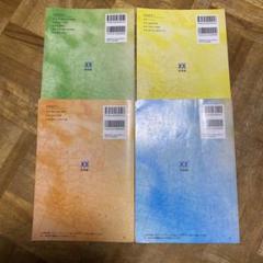 深進数学A C I II セット 4冊セット 高校数学 大学受験 - メルカリ
