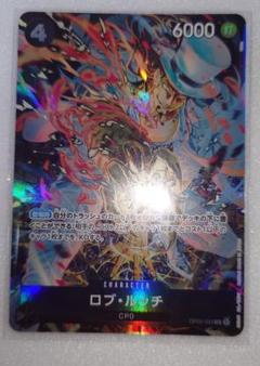 匿名配送ロブ・ルッチ：ストレージボックスセット SR パラレル OP05-093 SR】ロブ・ルッチ（パラレル）（THE BEST ストレージボックス