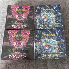 2025年最新】ポケモンナイトワンダーの人気アイテム - メルカリ