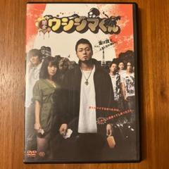 2025年最新】闇金ウシジマくんdvdの人気アイテム - メルカリ