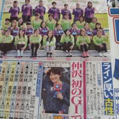 ガールズ競輪　山原さくら選手サイン入りグッズ ガールズケイリン選手のサイン入り色紙をプレゼント！ガールズ