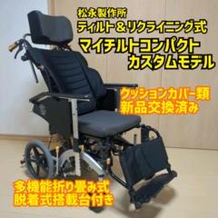 卸し売り購入 ♿人気のゆったりくつろげる (便利な多 リクライニング車椅子 車椅子