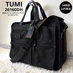 超美品✨TUMI トゥミ 26160DH ビジネスバッグ PCブリーフバッグ ✴︎美品✴︎TUMI 26160DH Alpha エクスパンダブルラージPCブリーフ