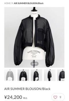 【FREY】エアーサマーブルゾン ブラック frey】AIR SUMMER BLOUSON/Black