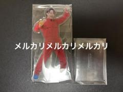 狩野翔 アクリルスタンド アクスタ お世話になって以下略 ③