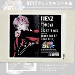 NEXZ ネクスジ トモヤ TOMOYA 直筆サイン 2025年最新】NEXZ トモヤ サインの人気アイテム - メルカリ
