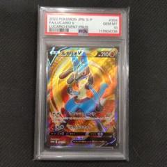 ルカリオV SR PSA10 304/S-P PROMO プロモ 争奪戦 ルカリオV 304/S-P PROMO プロモ 争奪戦 PSA10 - メルカリ