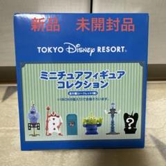 ディズニー　ミニチュアフィギュアコレクション