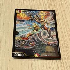 ボルシャックRXデッキ/40枚/ボルシャックウルフェウス/竜脈噴火 聖竜ボルシャックウルフェウス/【レインボー】《20thSP/RP1814A