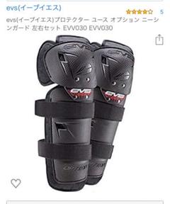 本日終了!evs プロテクター ★新品未使用★ ストライダー スケボー