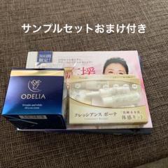 おまけ付き　 リンクル&ホワイト AIOクリーム 2個　ODELIA オディリア 初回限定】ODELIA（オディリア）リンクル＆ホワイト AIOクリーム