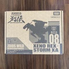 未開封 未組立 ゾイドワイルド 列伝 フルセット ZOIDS 商品情報｜ゾイドワイルド｜タカラトミー