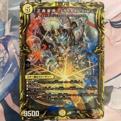 正義星帝 ライオネルstar b 4枚 正義星帝」 ＜ライオネル．Star＞【デュエルマスターズ