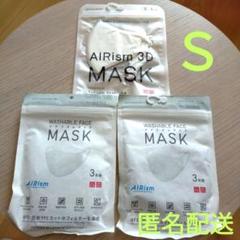 【新品未使用】AIRism 3D MASK M2組セット（ホワイト・グレー） ユニクロ UNIQRO エアリズム マスク AIRism 3D 販売終了 廃盤