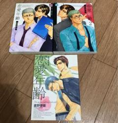 BLコミック 直野儚羅