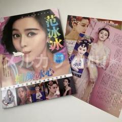 Chinese Beauty Fan Bingbing (16 hot photos)